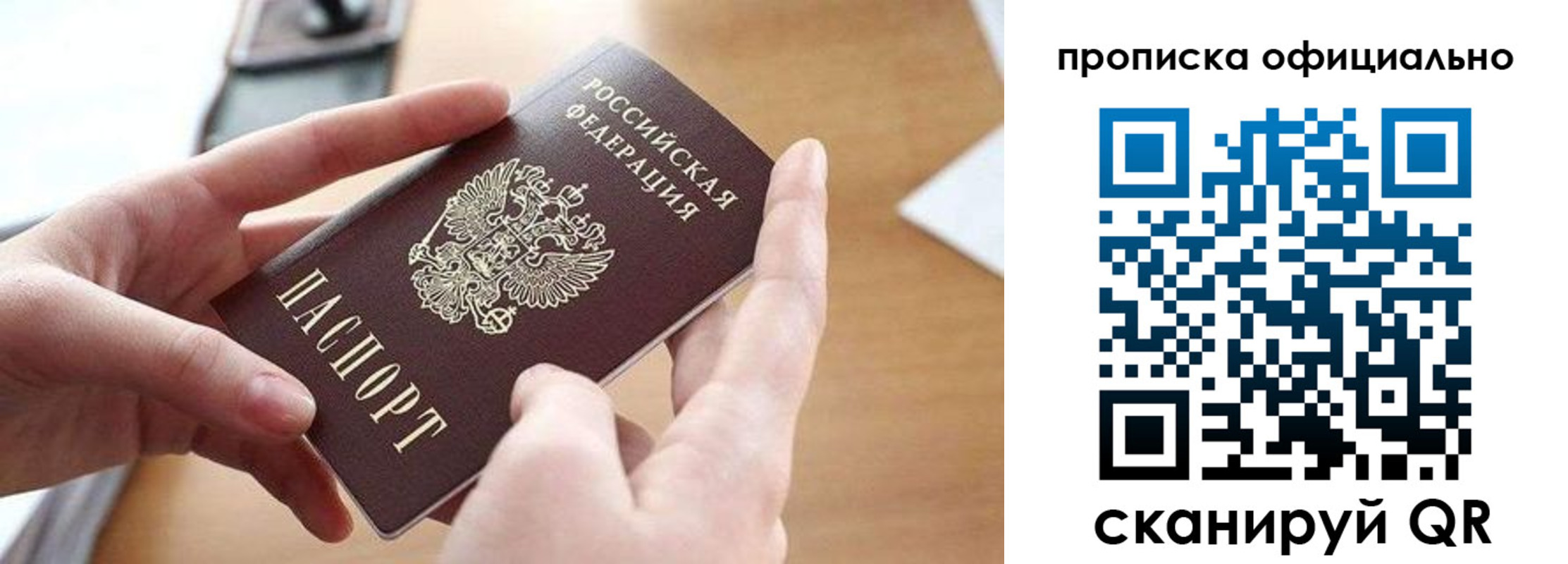 регистрация для школы в Саянске