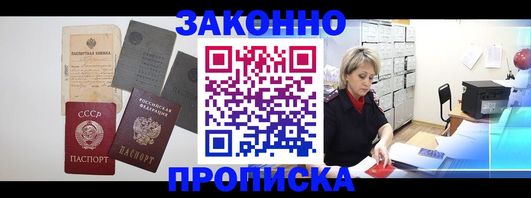 временная регистрация 2025 в Саянске